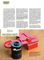 Prove Strumenti. iOptron smartphone adapter